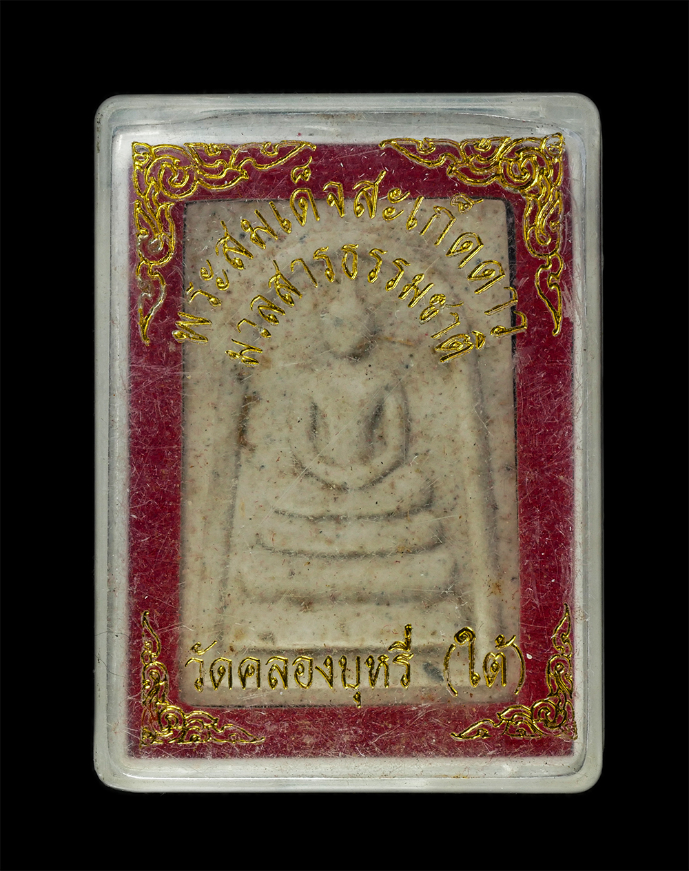 9Dec24 (20)dp.jpg - พระสมเด็จสะเก็ดดาว มวลสารธรรมชาติ ปภสฺสโร ภิกขุ พระอธิการสุเทพ ประภัสโร วัดคลองบุหรี่(ใต้) ต.หนองบอน อ.เมือง จ.สระแก้ว เนื้อผงพุทธคุณ ผงว่าน ฝังสะเก็ต [..] | https://kamulet.in.th